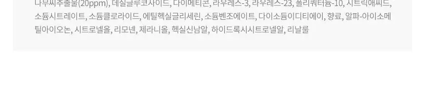 [더블기획] 밀크바오밥 퍼퓸 샴푸 더블 기획 (500ml*2입기획) 3종 택1 상세페이지 73